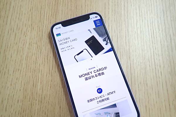 クレディセゾンのMONEY CARDの公式サイト