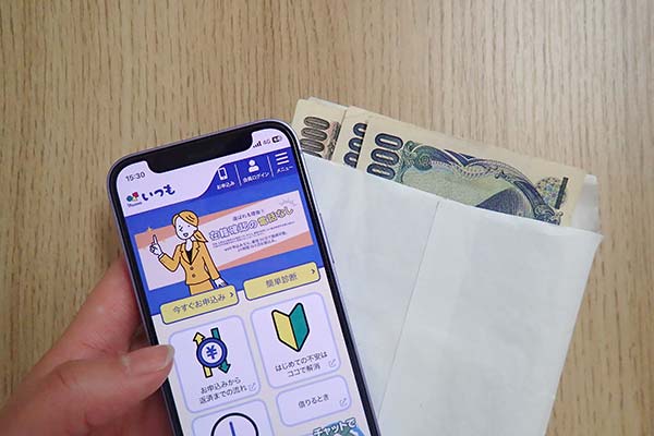 いつもの公式サイトとお金