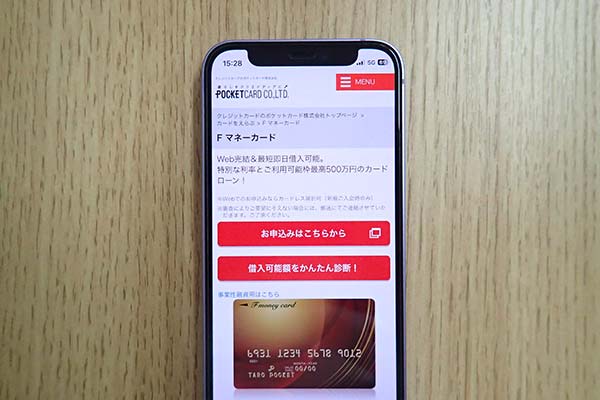 F マネーカードの公式サイト