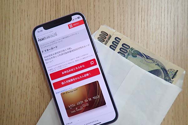 F マネーカードの公式サイトとお金