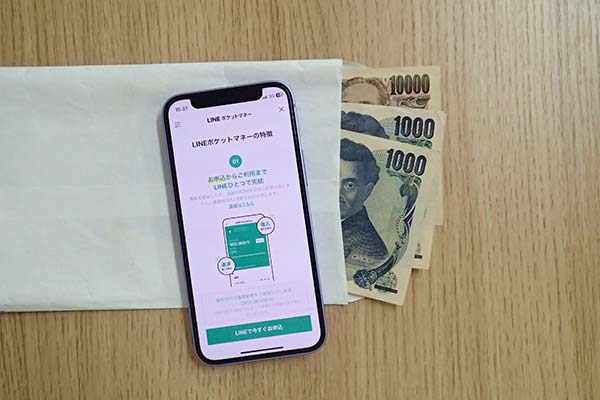 LINEポケットマネーの公式サイトとお金