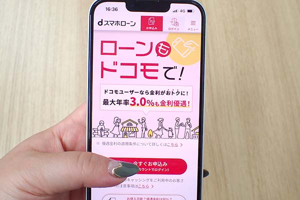 アイフルとローンカード