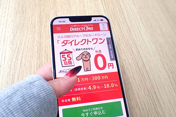 ダイレクトワンの画面