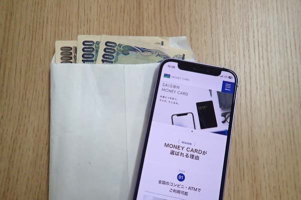 クレディセゾンのMONEY CARDの公式サイトとお金